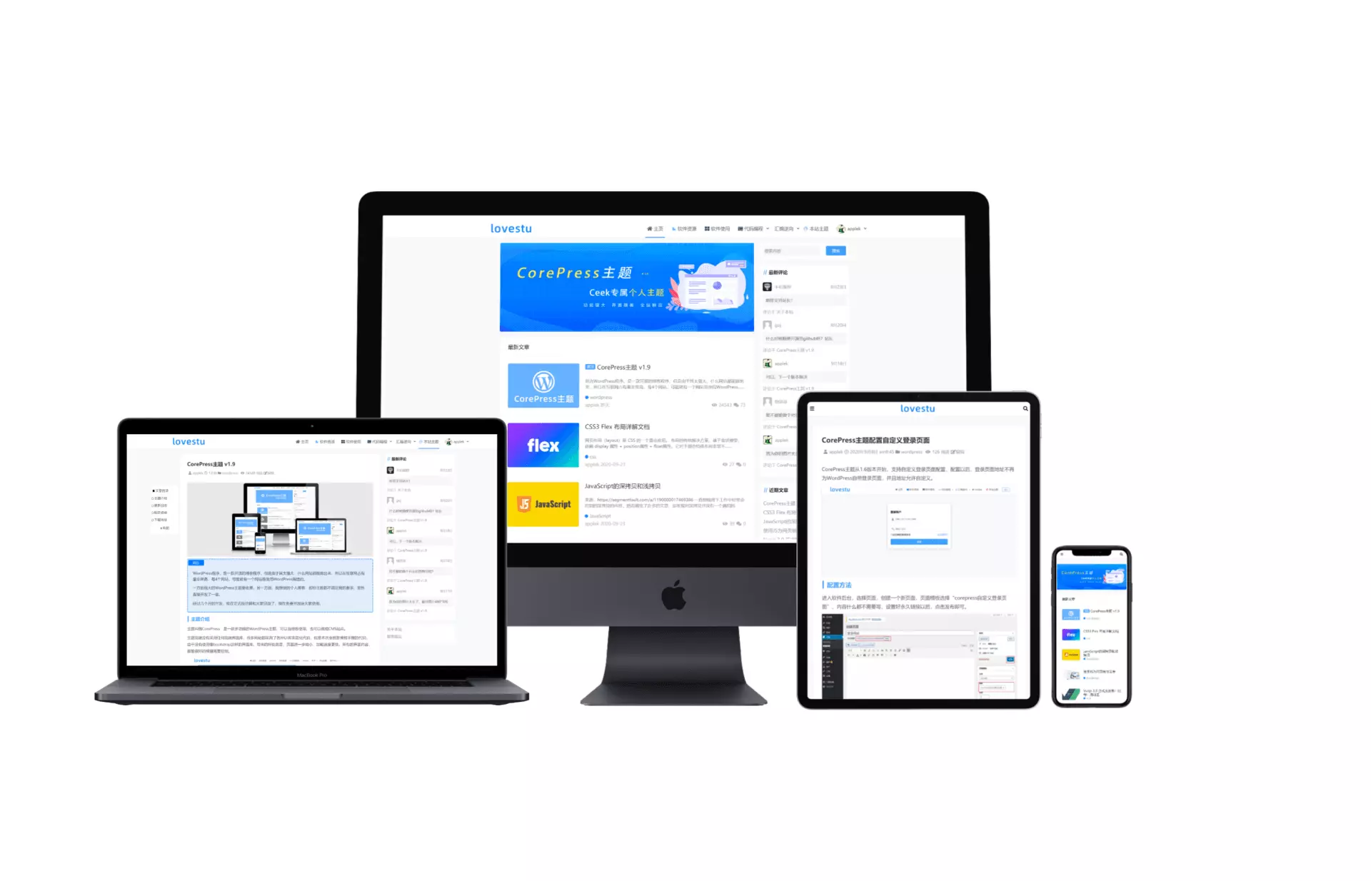 CorePress主题：一款高颜值和高性能的WordPress开源免费主题