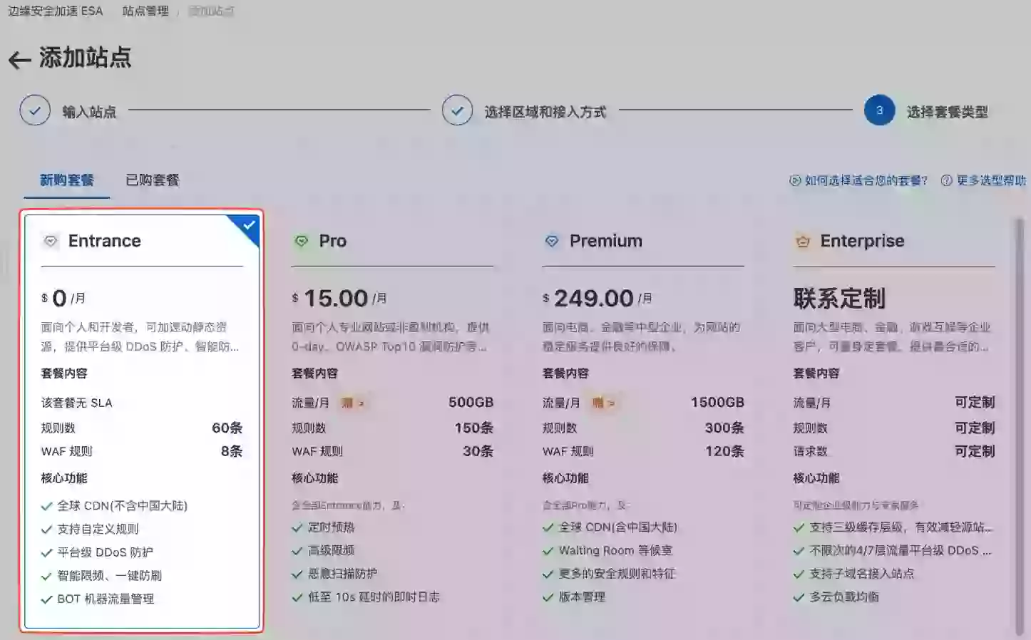 告别Cloudflare慢速！阿里云ESA Entrance版边缘加速永久免费CDN，一键解锁国内加速
