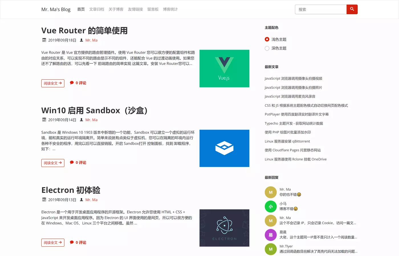 Facile主题 - 一款开源、免费、简洁的Typecho博客主题