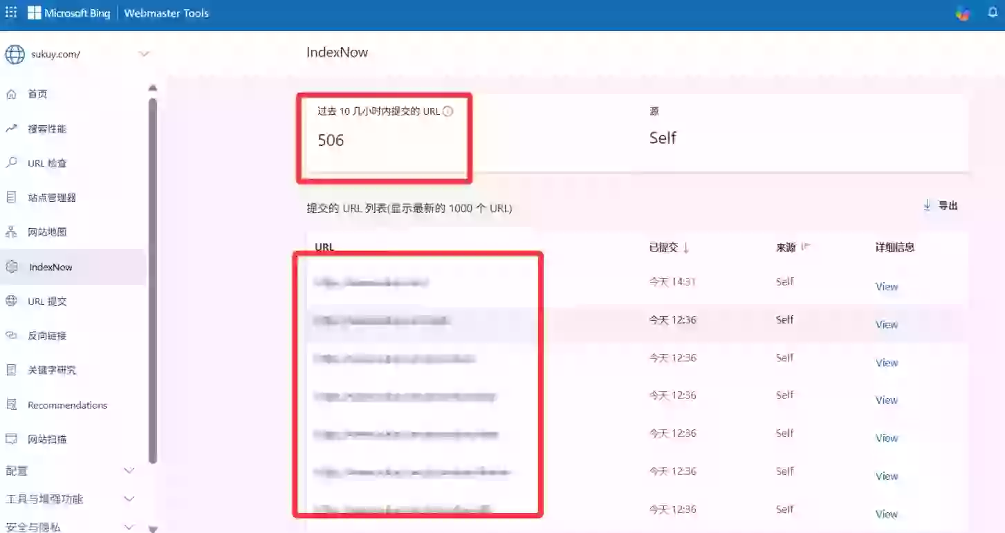 【SEO利器】IndexNow图文教程部署指南：网站实现内容快速索引收录