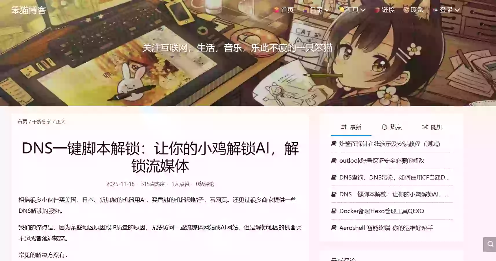 Kratos主题文字内容页演示图 Kratos主题文字内容页演示图