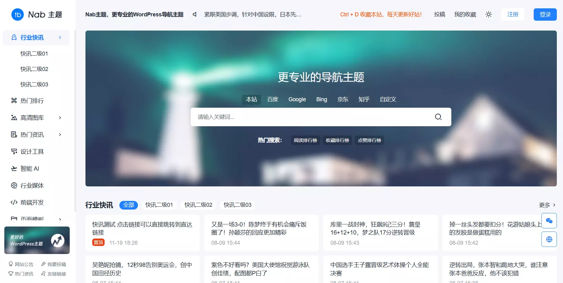 汇集全网优秀的网址导航主题模板和书签管理工具