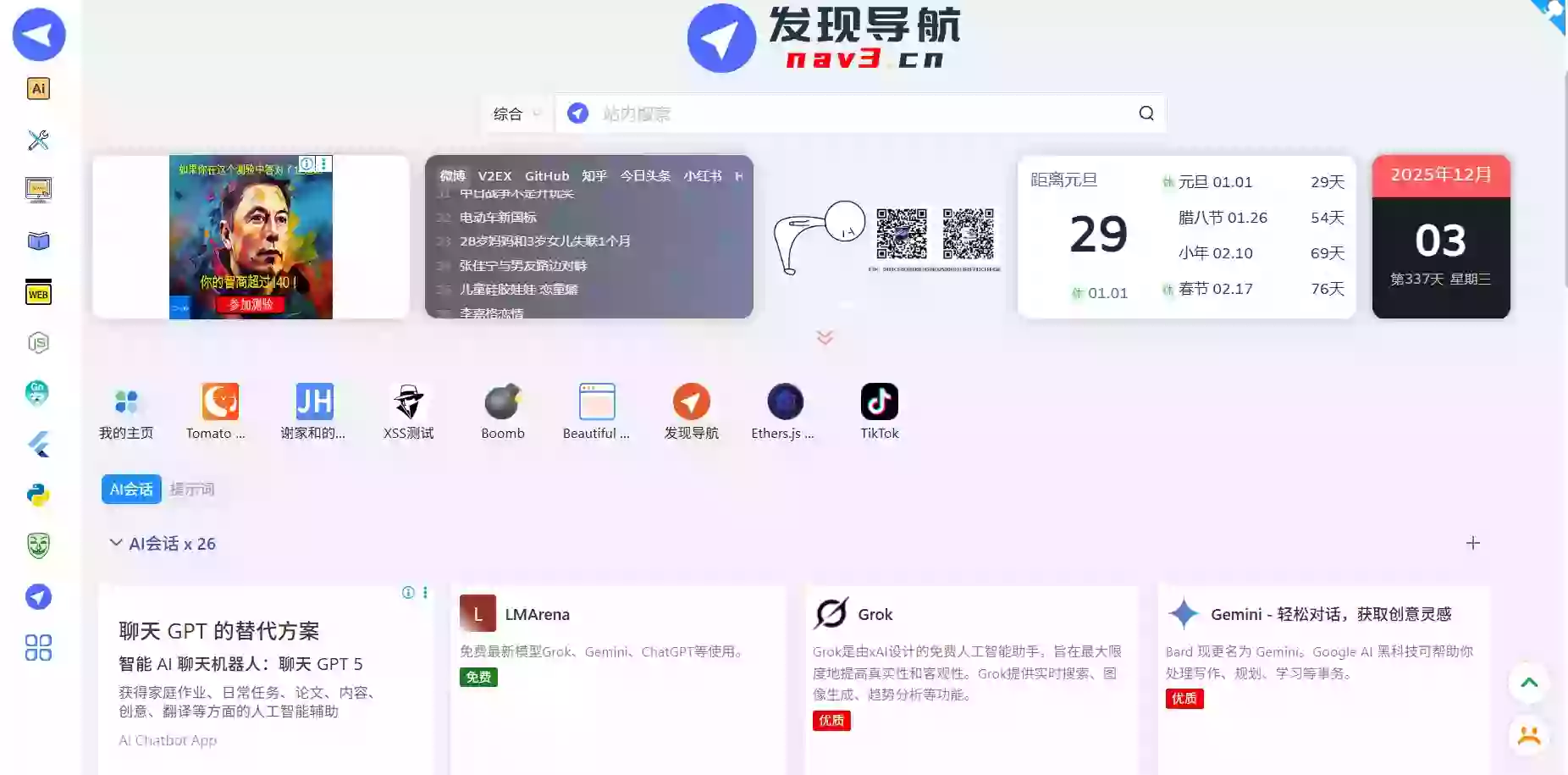 13款优秀的开源网址导航系统源码和书签管理工具系统汇集