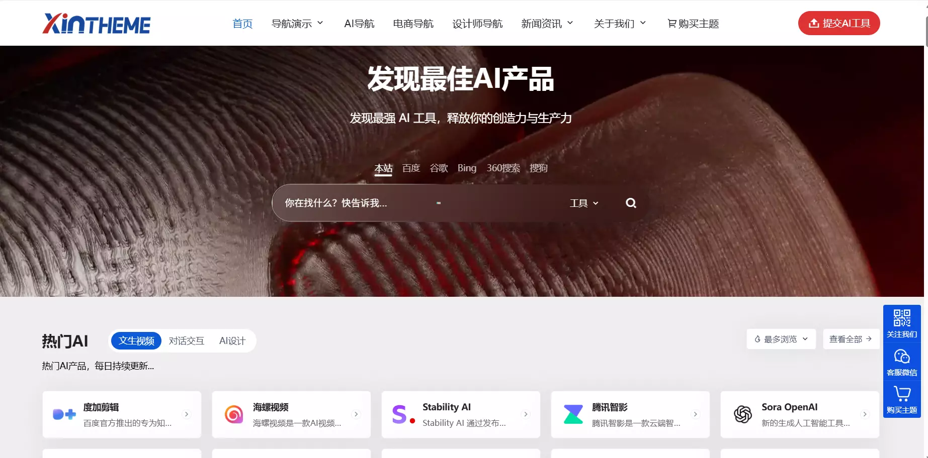 navxia主题 navxia主题