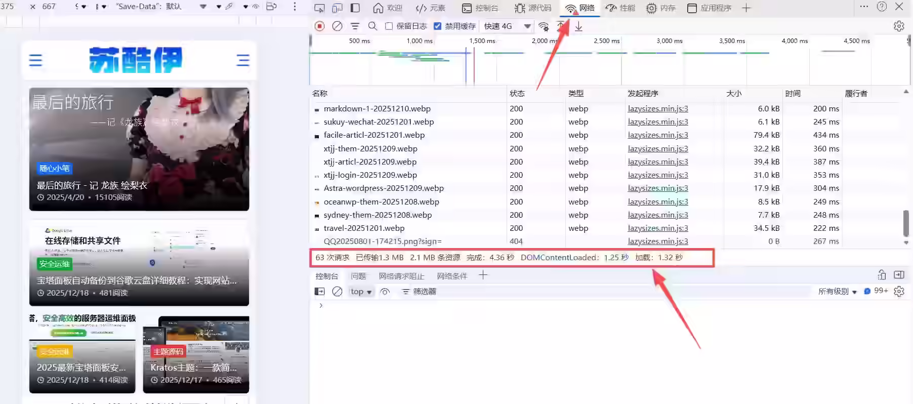 验收效果展示图