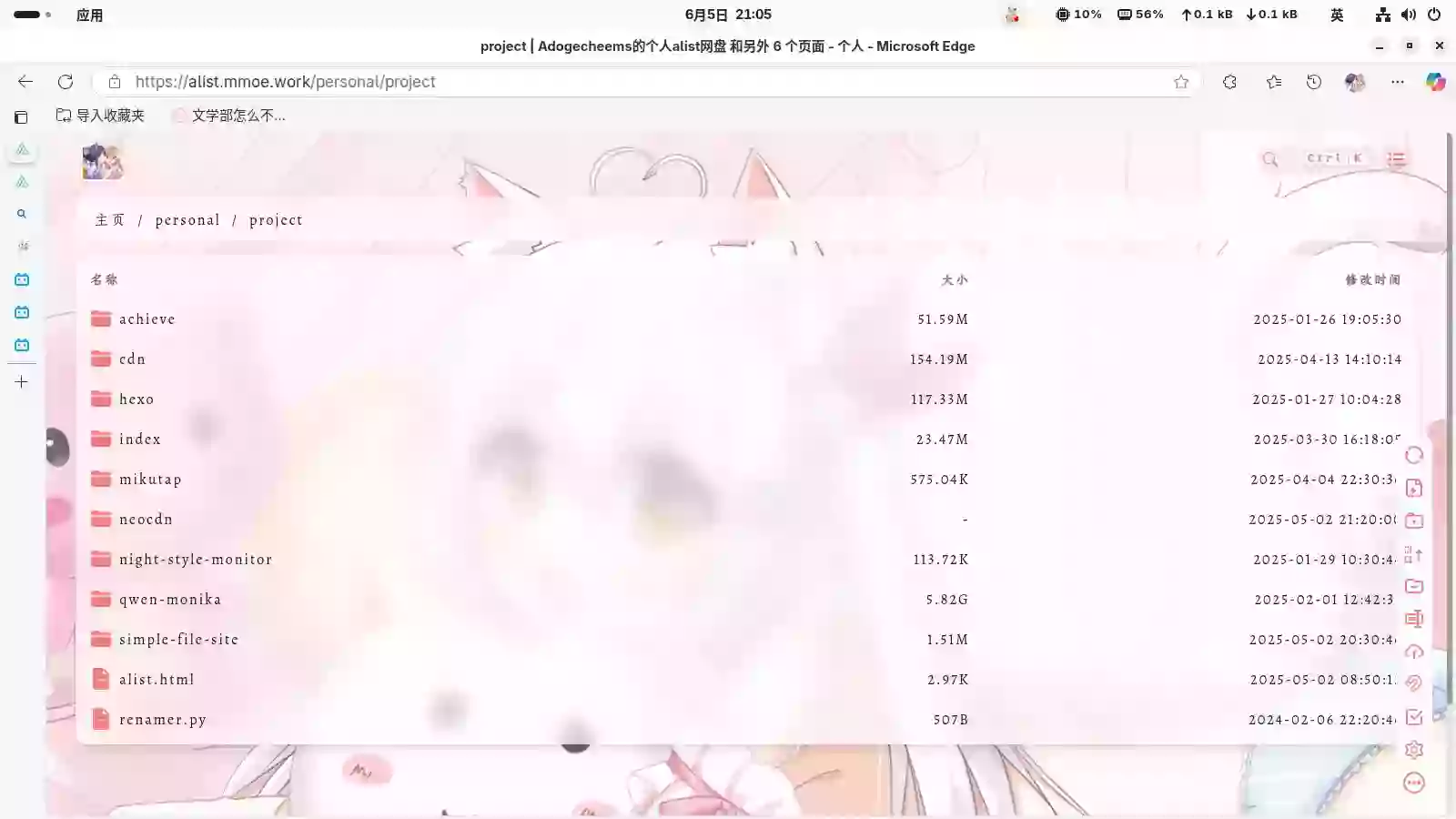 OpenList与AList美化后磨砂透明与动态背景效果图
