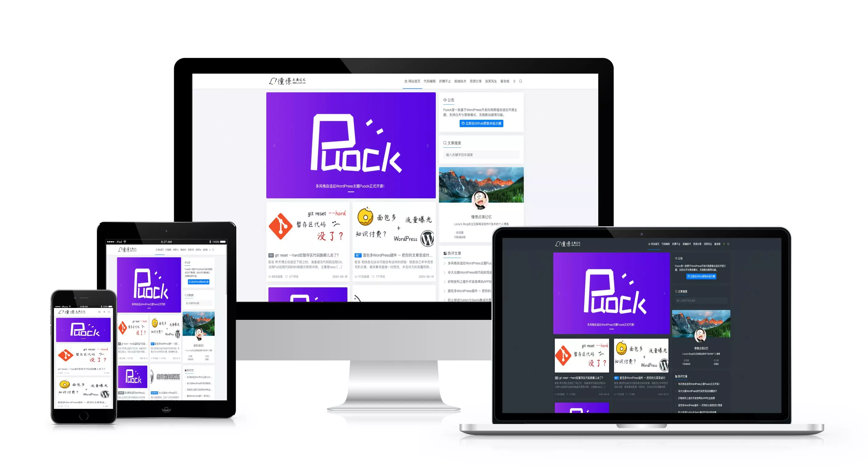 Puock主题 - 一款基于WordPress开发的高颜值、自适应的Wordpress博客主题
