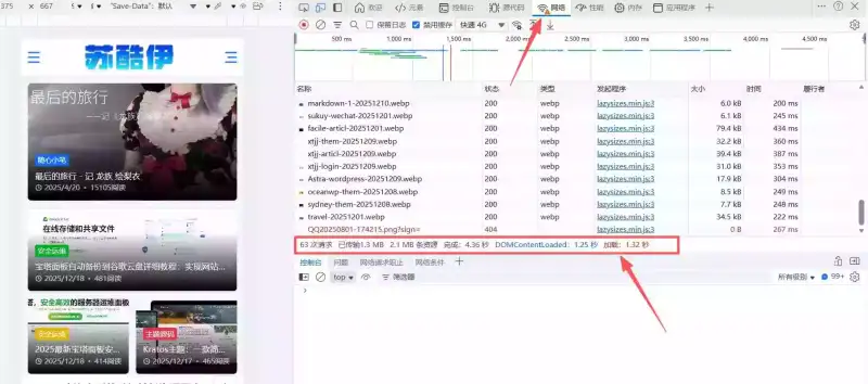 验收效果展示图 验收效果展示图