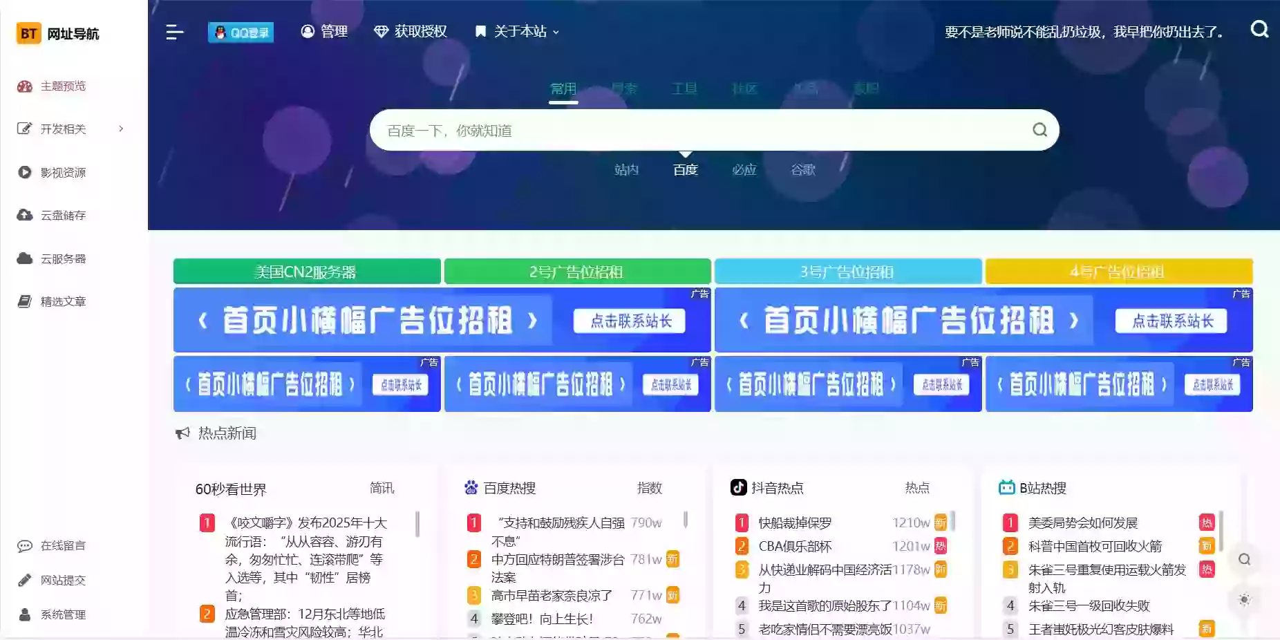 13款优秀的开源网址导航系统源码和书签管理工具系统汇集