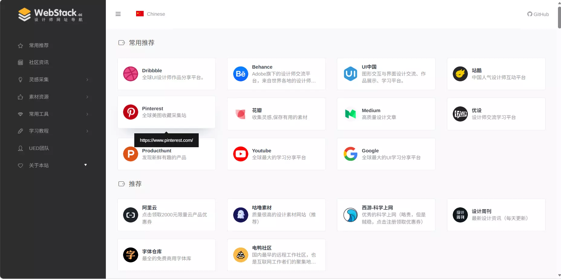 13款优秀的开源网址导航系统源码和书签管理工具系统汇集