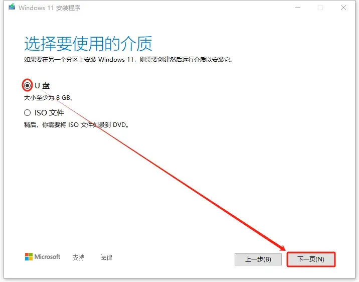 电脑小白必看：Windows 10/11官方纯净版系统安装/重装图文教程指南