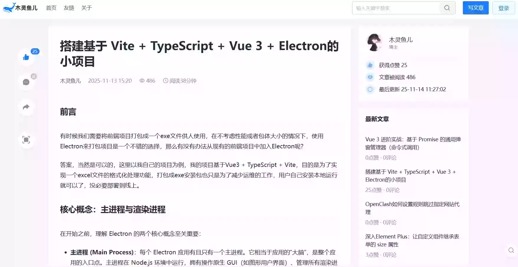 Typecho博客主题：仿稀土掘金风格的免费主题