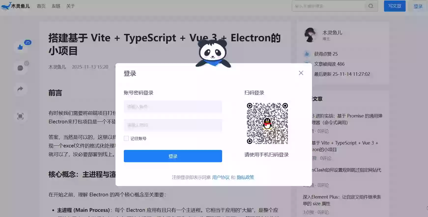 Typecho博客主题：仿稀土掘金风格的免费主题