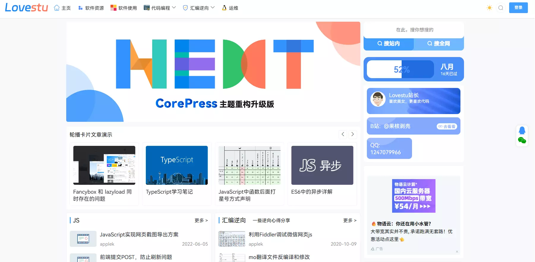 corepress主题首页 corepress主题首页