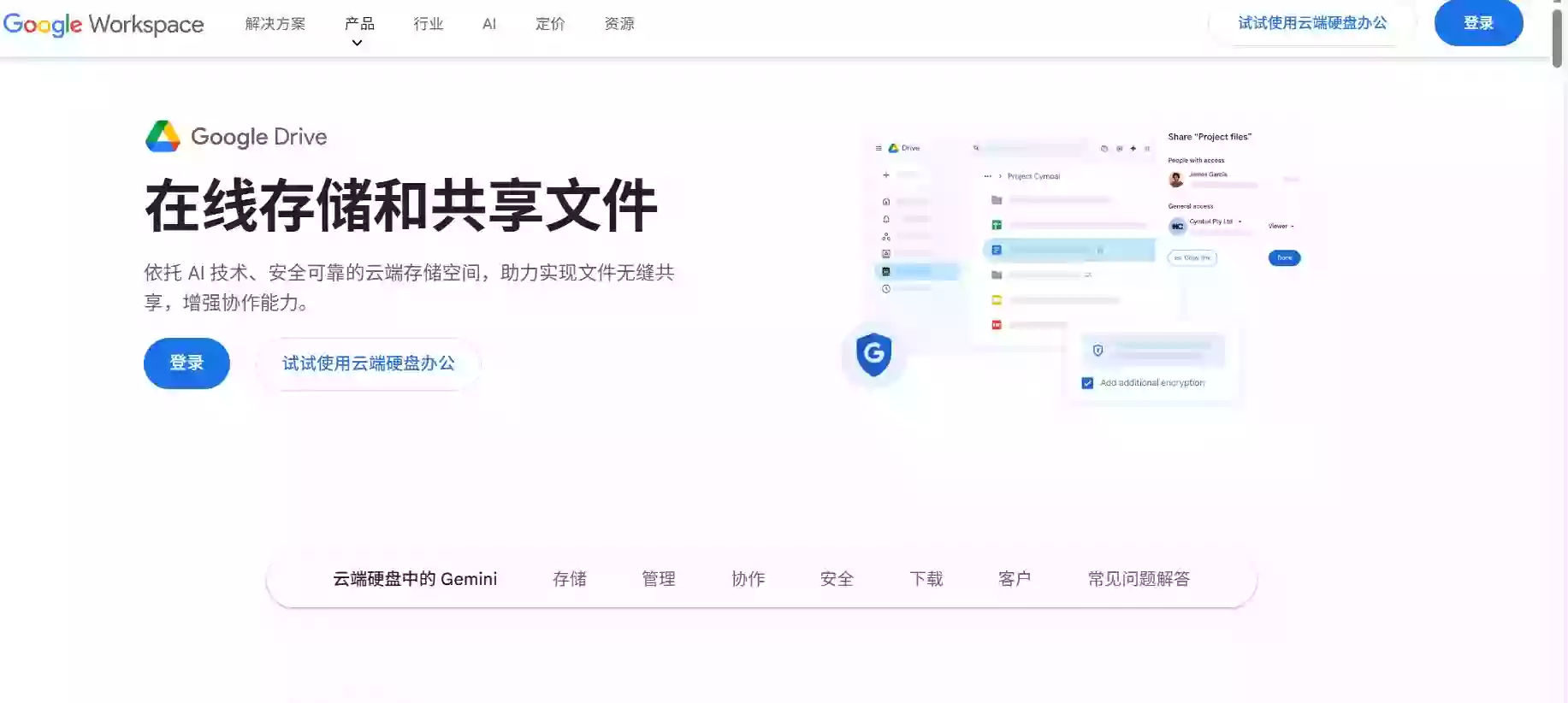 宝塔面板自动备份到谷歌云盘详细教程：实现网站数据全自动云端同步