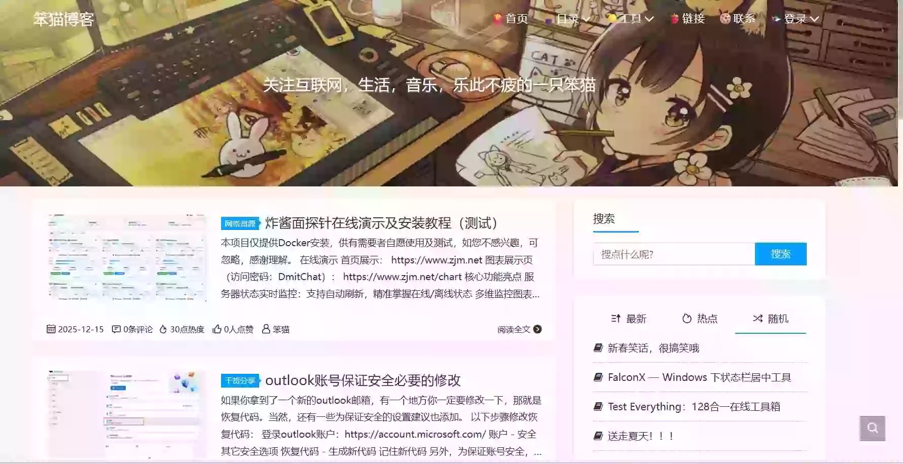 Kratos主题首页演示图