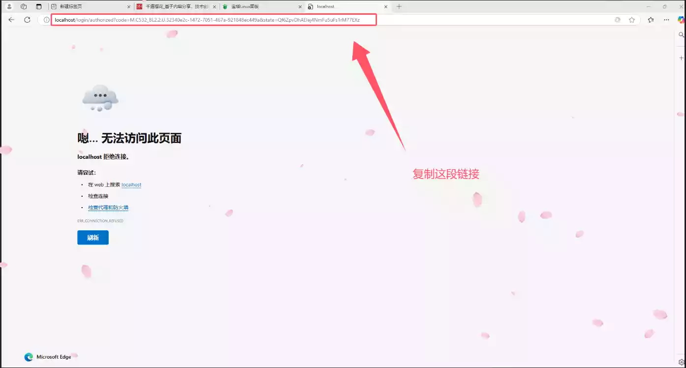 微软数据自动备份步骤：获取回调url