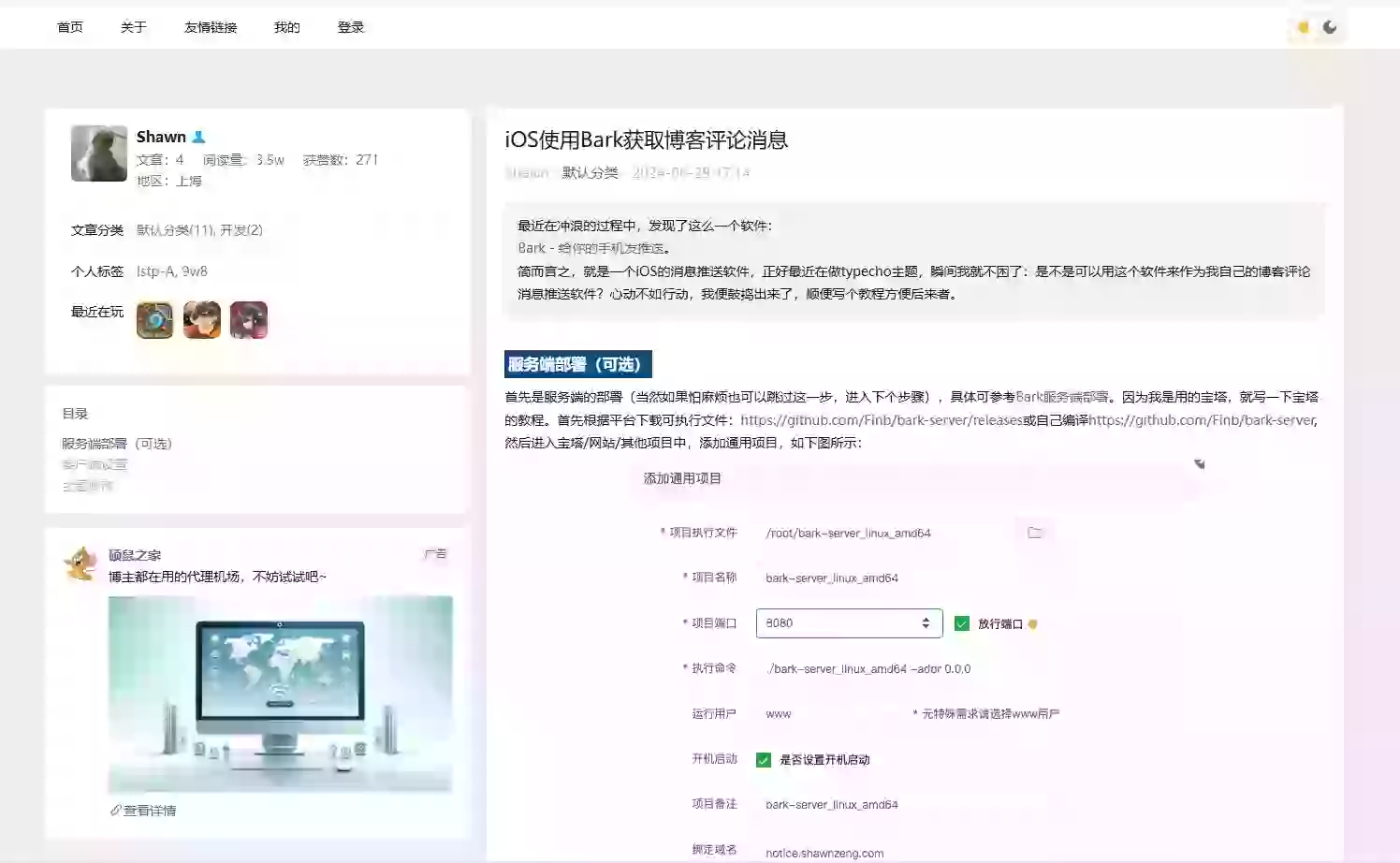 reborn主题首页展示