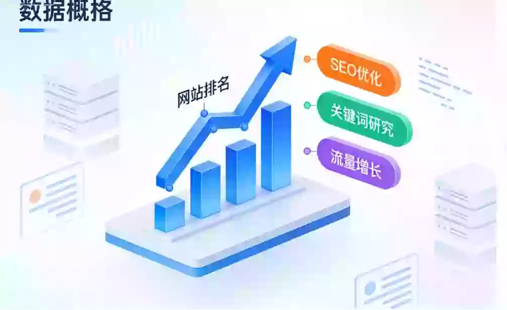 读懂SEO优化：主流搜索引擎SEO优化技术指南方案