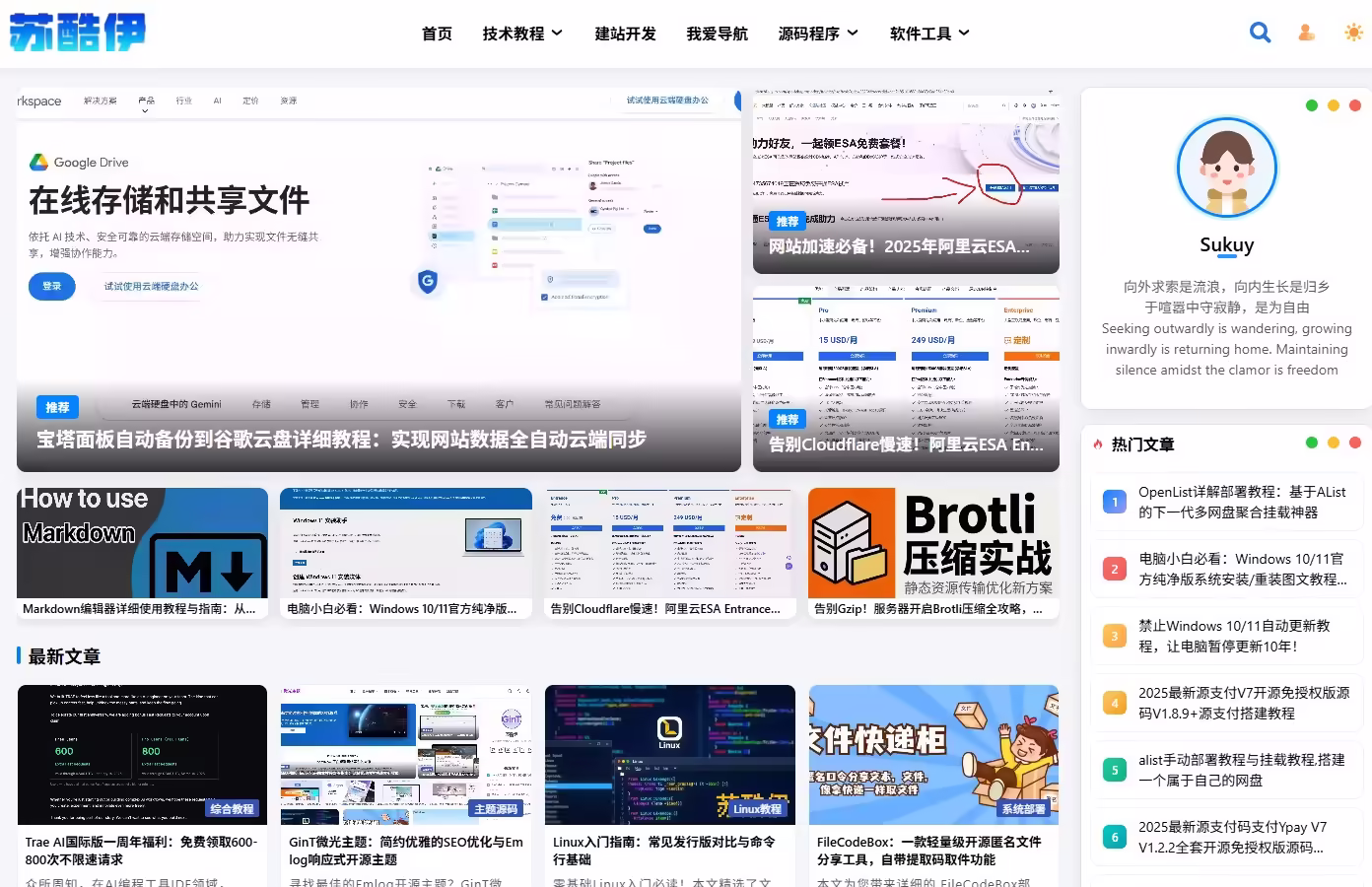 Mirai未来主题首页展示图一