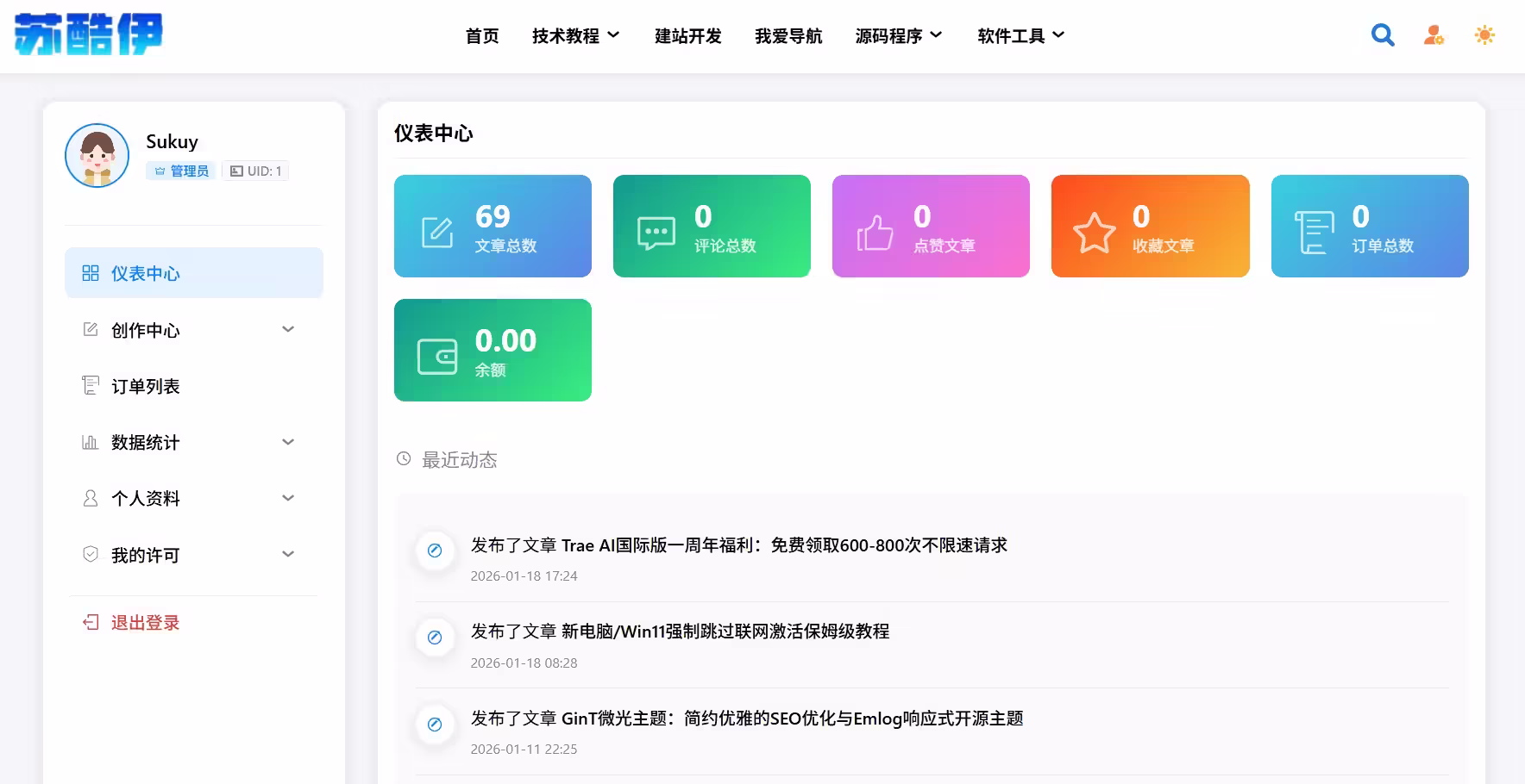 Mirai未来主题用户中心展示图